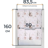 Мини рулонные шторы Franc Gardiner Print Лесные друзья медведи, день 80х160 9403219116