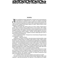 Книга издательства Эксмо. Первый закон. Трилогия (Аберкромби Дж.) в Солигорске