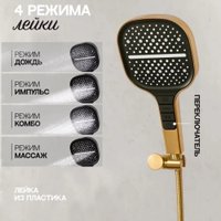 Душевая система  Hansberge H6095 (золото матовый)