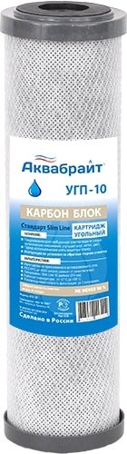 

Картридж Аквабрайт УГП-10