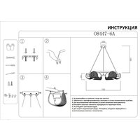Подвесная люстра Kinklight Каспи 08447-6A.19(16) (черный)
