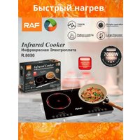Настольная плита RAF R.8050
