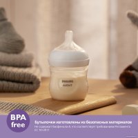 Набор бутылочек для кормления Philips Avent Natural Response с клапаном SCY900/02 (125 мл, 2 шт)