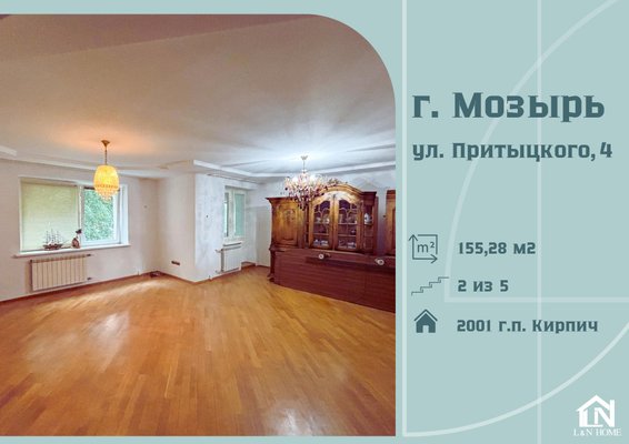 4-комн. квартира — Мозырь, Притыцкого ул. 4