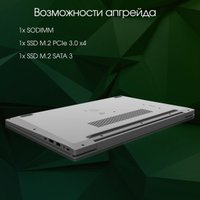 Ноутбук Digma Pro Breve S DN15P3-8DXW02