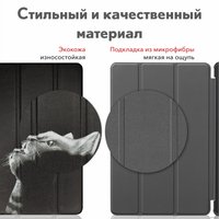 Чехол для планшета JFK Smart Case для Huawei MatePad 10.4 (кот)