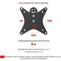 Кронштейн для монитора Holder MDS-SU203-B (черный)