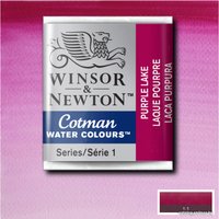 Акварельные краски Winsor & Newton Cotman 301544 (3 шт, пурпурный) в Бресте