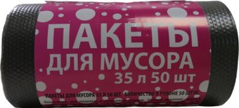 Пакеты для мусора BaviServis 35л 8мкм (50 шт, прозрачный)