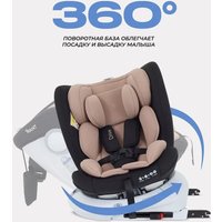 Детское автокресло Rant Drive isofix LB619 (бежевый)