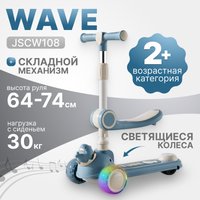 Трехколесный самокат Ricos Wave JSCW108 (белый/синий)