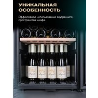 Винный шкаф Meyvel MV126-KBF2