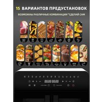 Аэрогриль (аэрофритюрница) Oulemei OLM-KZB026