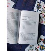 Книга издательства Эксмо. Гадание на игральных картах. Как предсказывать будущее на колоде из 36 карт (Анна Огински)