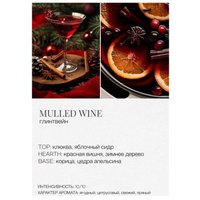 Ароматическая свеча SO.WARM Black Collection L Winter Глинтвейн (200 г)