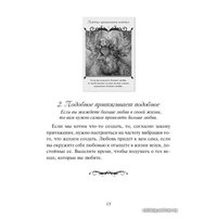 Игральные карты Попурри. Магический оракул любви (50 карт) (Анджела Хартфилд)