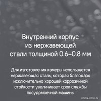 Встраиваемая посудомоечная машина MAUNFELD MLP6242G02