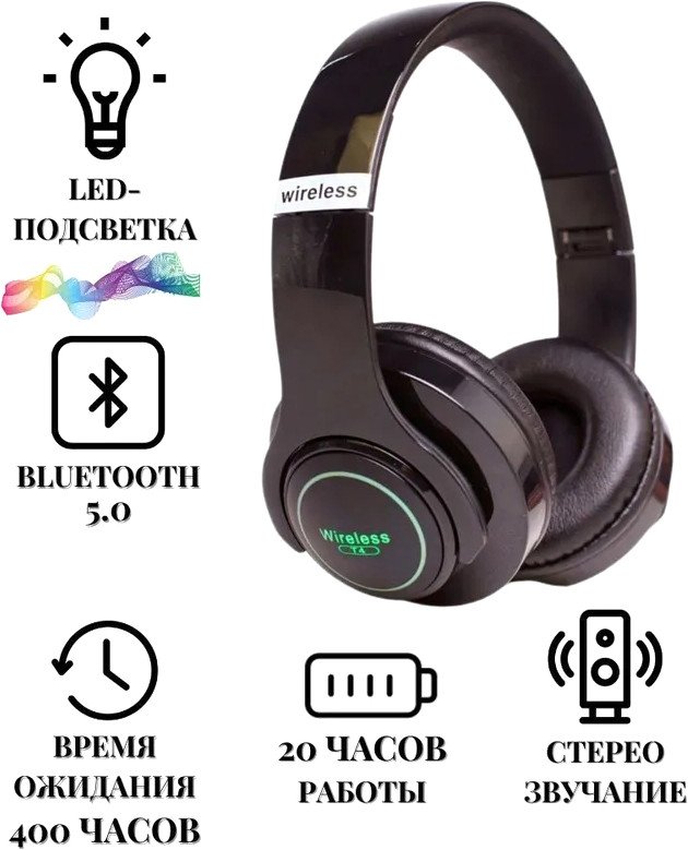 

Наушники Luminous T4 (черный)