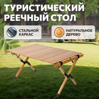 Стол National Tree Company 90x60x45 DJZ-90