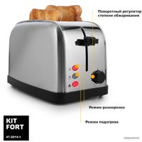 Тостер Kitfort KT-2014-1 (серебристый)