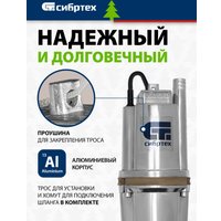 Колодезный насос СибрТех СВН300Н-15