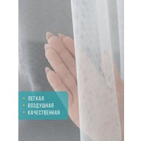 Тюль Soft Lines Selanik (300x240, кремовый)