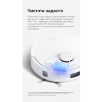 Робот-пылесос Trouver Robot Vacuum E20 Plus RLE12GD (евровилка, белый)