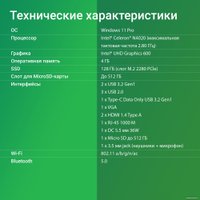 Компактный компьютер Digma Mini Office DPN5-8CXW01