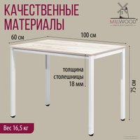 Кухонный стол Millwood Сеул Л 100x60x75 (дуб белый Craft/металл белый)