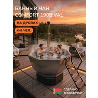 Банный чан Scandinaf Comfort 190B VAL (коричневый)