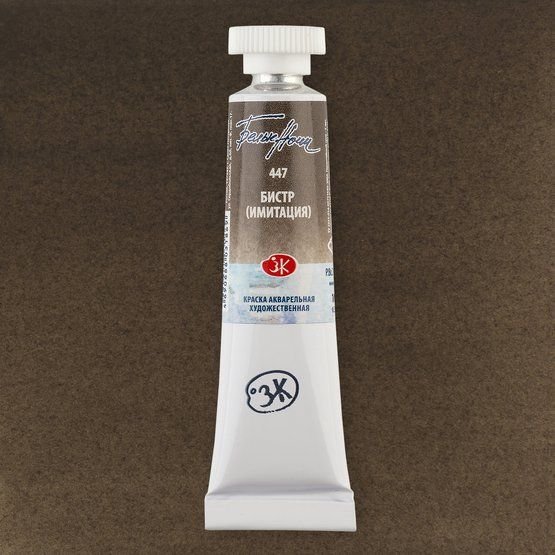 

Акварельная краска Невская палитра Белые ночи 1901447 (10 мл, 447 бистр имитация)