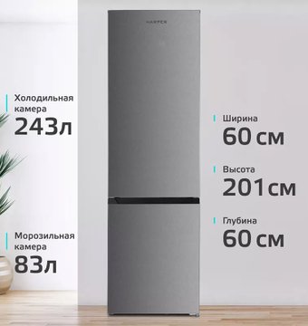 Холодильник Harper RH5559BB (нержавеющая сталь)