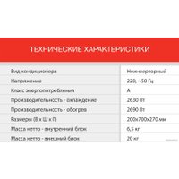 Кондиционер StarWind STAC-09PROF