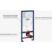 Унитаз подвесной Saniteco KW-9004WS + GROHE Rapid SL 38721001