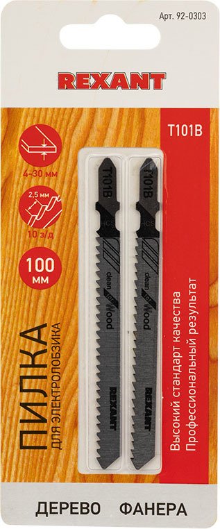 

Набор пильных полотен Rexant T101B 92-0303 (2 шт)