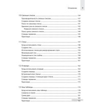 Книга издательства Питер. Computer Science для программиста-самоучки (Альтхофф К.)