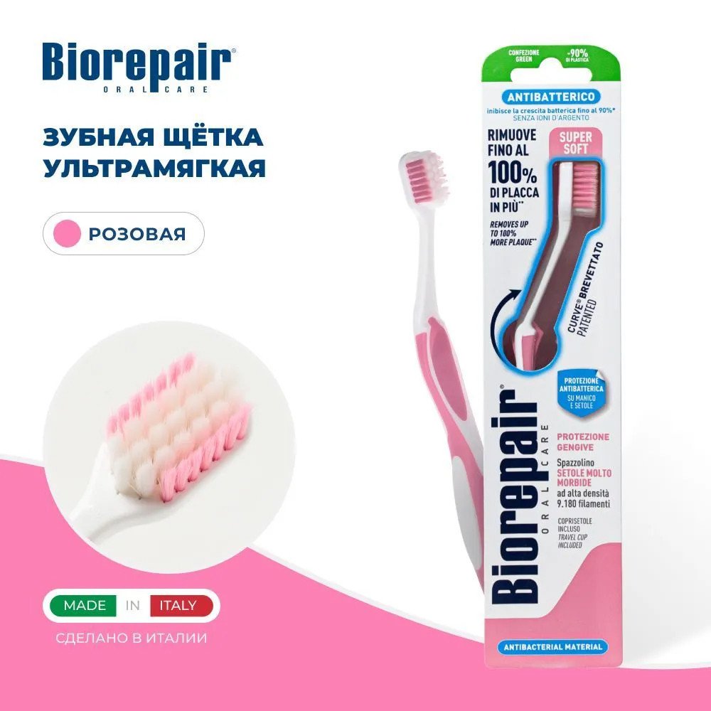 

Зубная щетка Biorepair Curve Protezione Gengive ультра-мягкая (цвет в ассортименте)