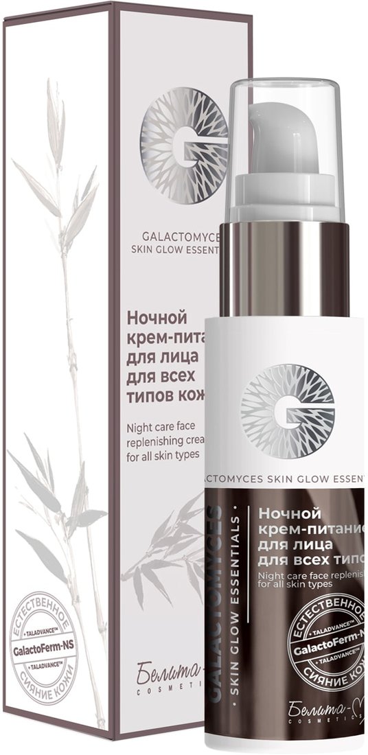 

Белита-М Крем для лица ночной Galactomyces Skin Glow Essentials 50 г