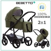 Универсальная коляска BEBETTO Explorer Air Pro (2 в 1, 05/черная рама)