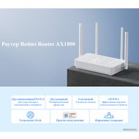 Wi-Fi роутер Xiaomi Mi Router AX1800 (международная версия)