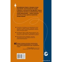 Книга издательства АСТ. Послание звезд. Космические перспективы человечества (Деграсс Тайсон Н.)