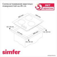 Варочная панель Simfer H45V35O517