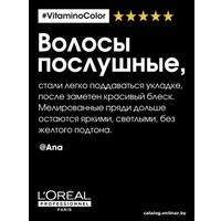 Спрей L'Oreal 10 в 1 Serie Expert Vitamino Color 190 мл