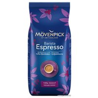 Кофе Movenpick Espresso в зернах 1 кг