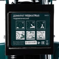 Подкатной домкрат СибрТех 50833 2т (кейс)