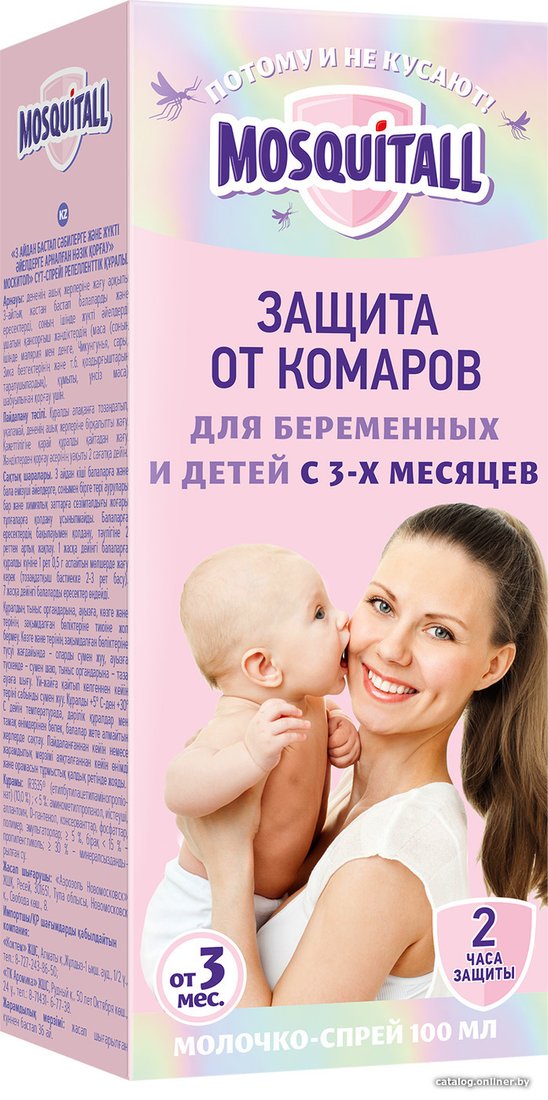 Спрей от насекомых Mosquitall Защита от комаров для беременных и детей от 3-х месяцев 100 мл