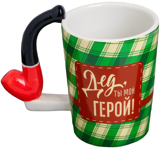 

Кружка Дорого внимание Дед, ты мой герой 5080619