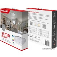 Светильник-тарелка Rexant 624-001