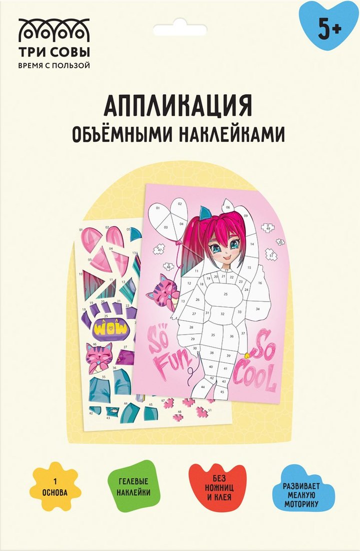 

Набор для создания поделок/игрушек Три совы Аппликация наклейками. Аниме АПно_64996