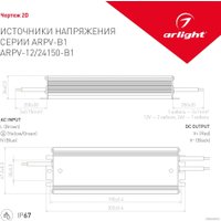 Блок питания Arlight ARPV-24150-B1 028789